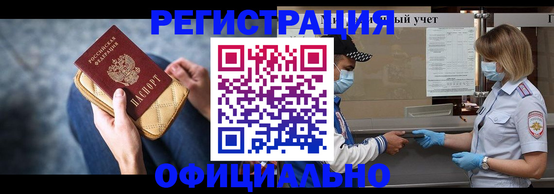 временная регистрация для всех в Кукморе