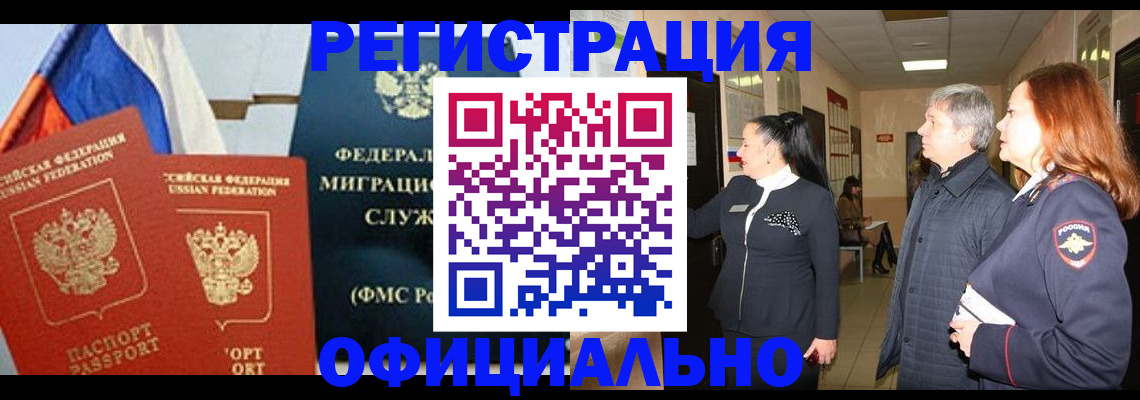 прописка 2025 в Кукморе