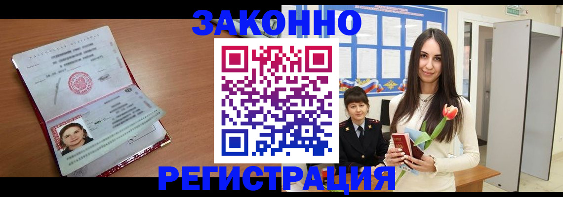 регистрация в Кукморе