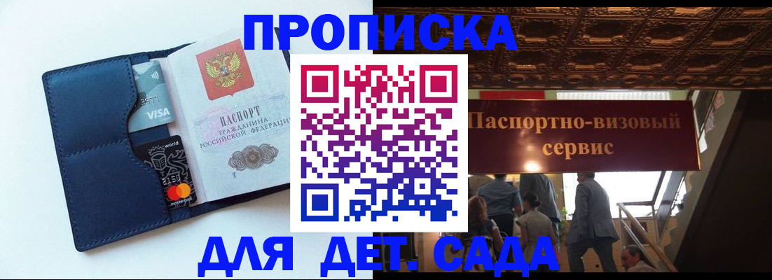 прописка от собственника в Кукморе