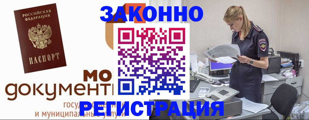 временная регистрация для всех в Кукморе